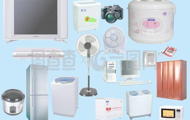 家用电器图片