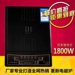 特价 高档多功能电磁炉 大功率1800w 按键电磁炉厂家热卖批发