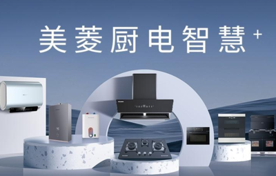 美菱集成灶图片_2