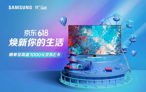 三星电视618钜惠火热进行中,6月2日总裁直播惊喜 价 到