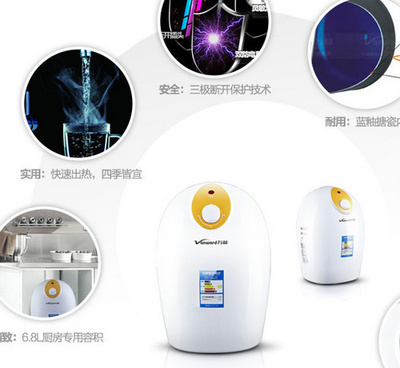 万和电器电热水器DSCF6.8-K2