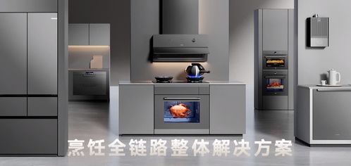 老板洗碗机加盟怎么样 awe2024 老板电器携9大子品牌参展 你来