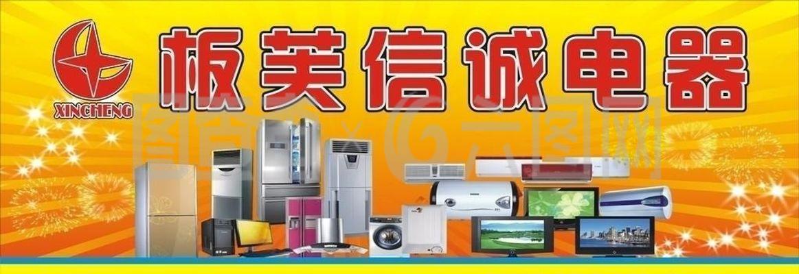 家用电器广告