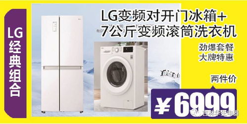 9月30日华生电器内购夜满千返一百五全场十足抵用