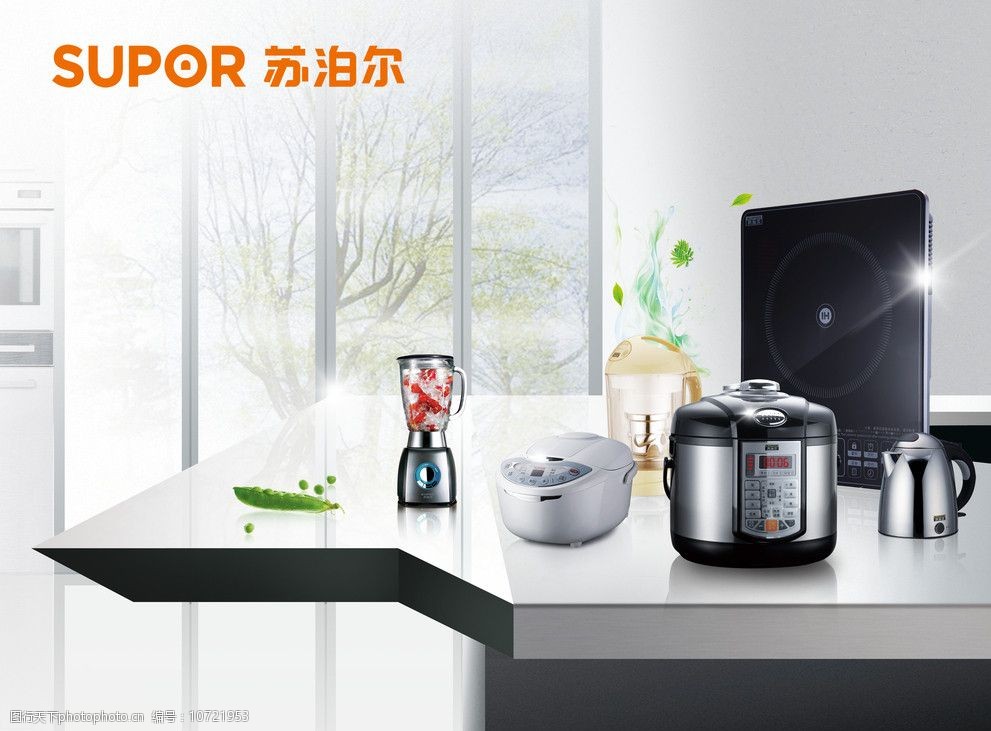 苏泊尔全套电器图片