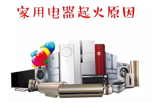 冬季到来,家里的这些电器使用要注意